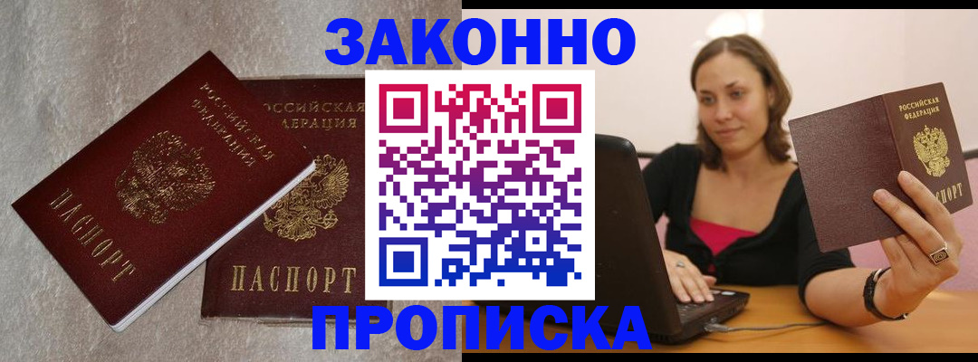 миграционный учет в Ишимбае