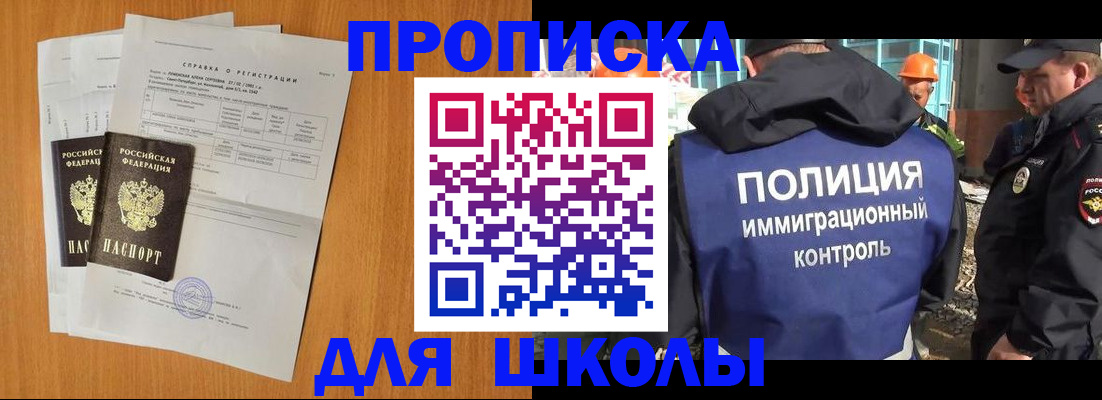 временная регистрация купить в Ишимбае