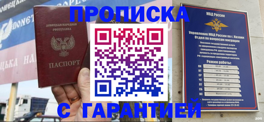 временная регистрация собственник в Ишимбае